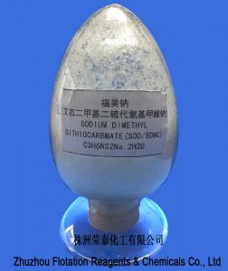 重金属螯合剂 福美钠（二甲基二硫代氨基甲酸钠)SDD 95%